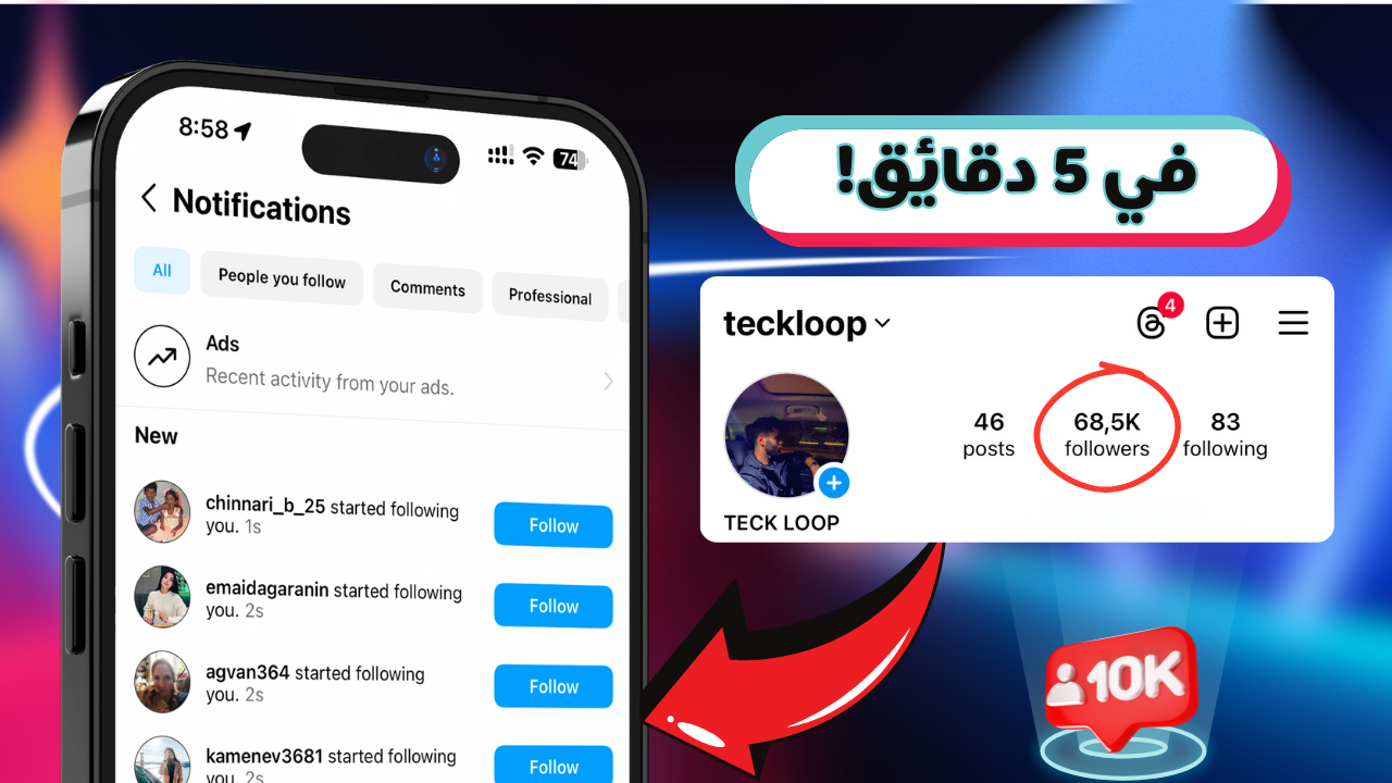 كل ما تحتاج معرفته عن رشق متابعين انستقرام في السعودية